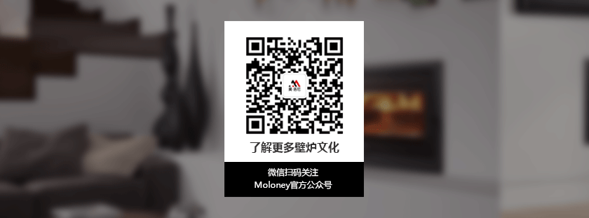 壁爐公司，莫洛尼壁爐